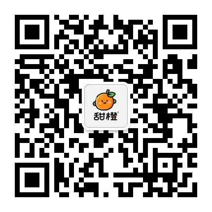 甜橙约课会员端体验小程序二维码,微信扫描即可试用约课