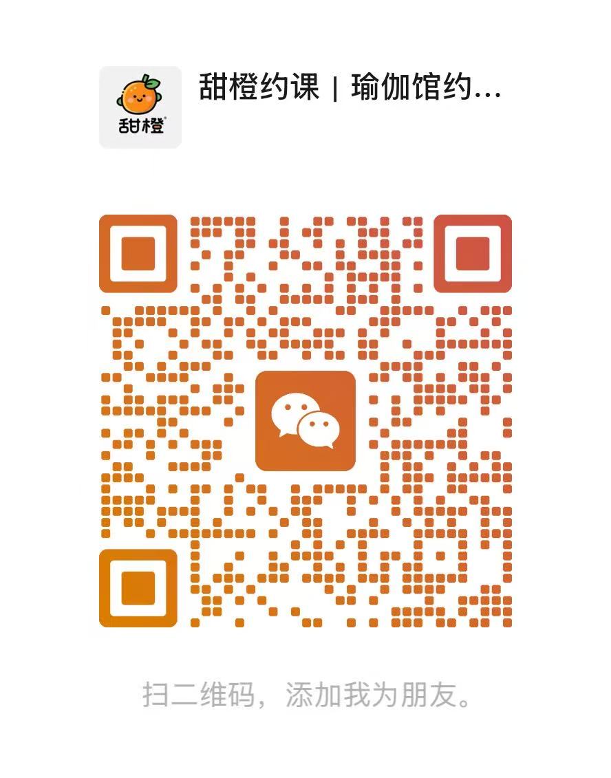 甜橙约课运营微信二维码,扫码联系商务获取试用与开通支持